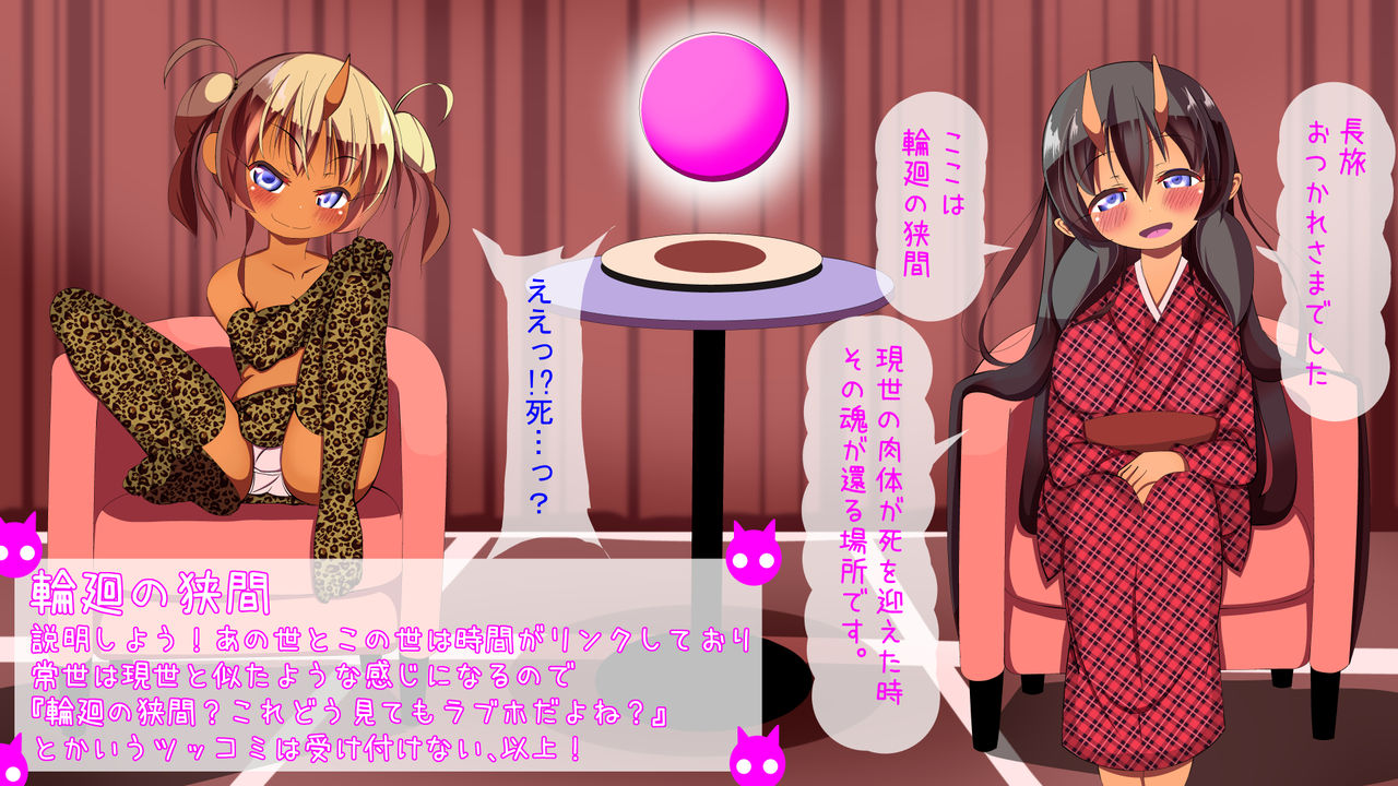 In Oni - Babu Mioyuki to Do-S no Coco page 9 full