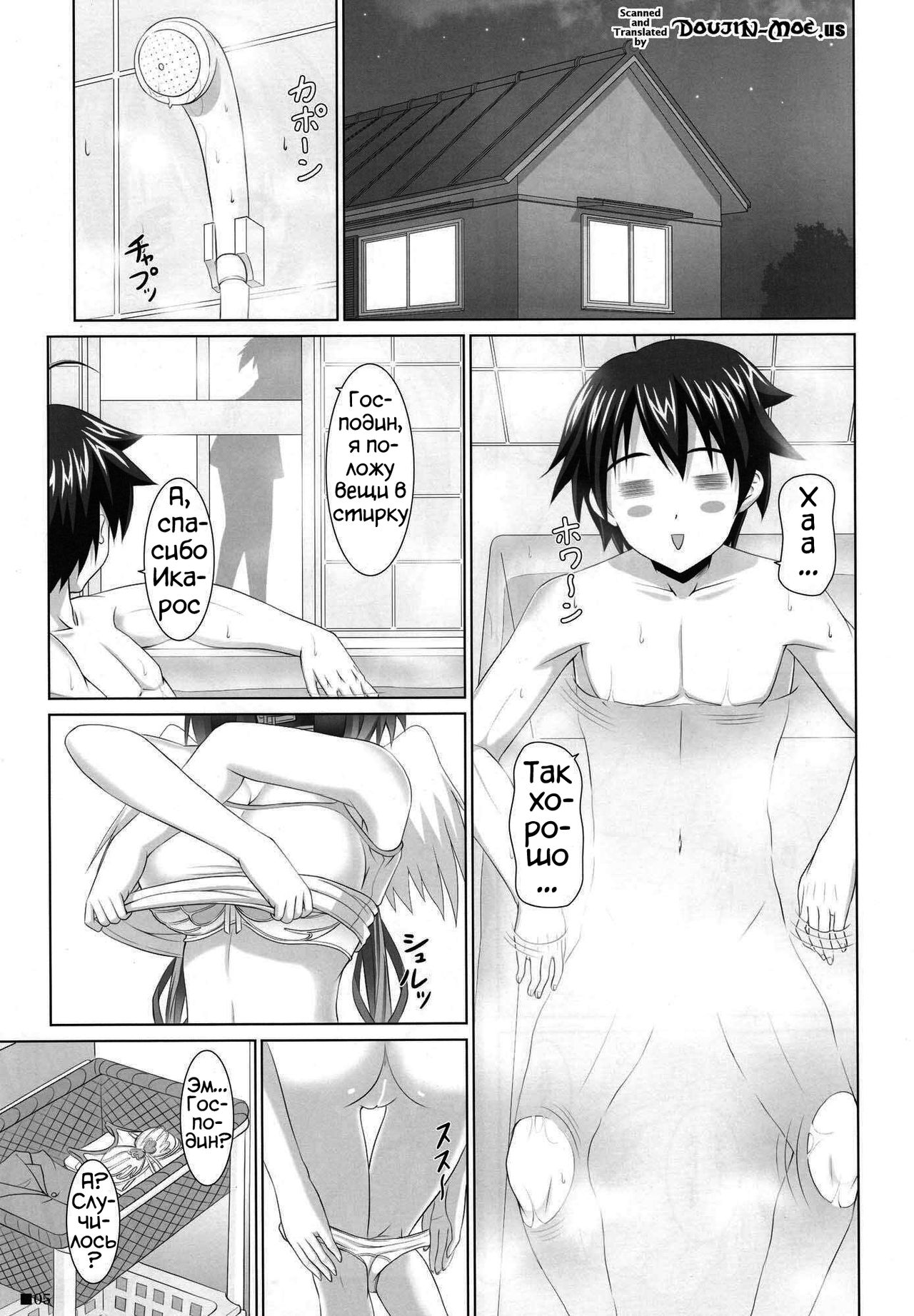 Soraotobon 2 page 3 full