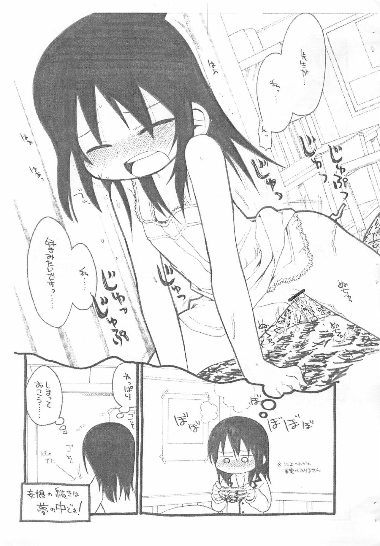 Gabyonuno to Uchiuchi Keyaki no Suki na Mono wo Kakitai Tokoro dake Ω page 5 full