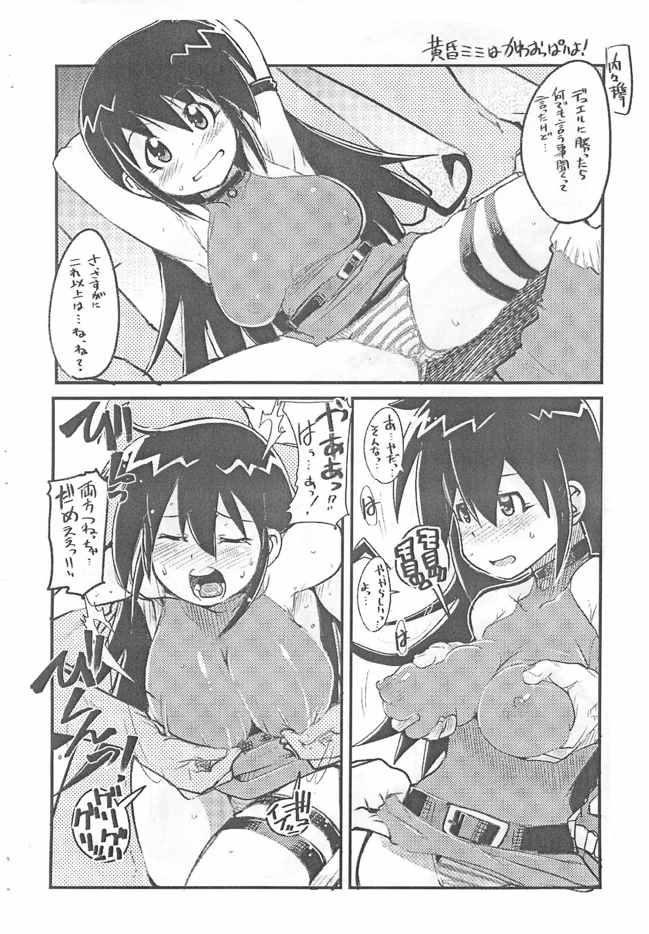 Gabyonuno to Uchiuchi Keyaki no Suki na Mono wo Kakitai Tokoro dake Ω page 6 full