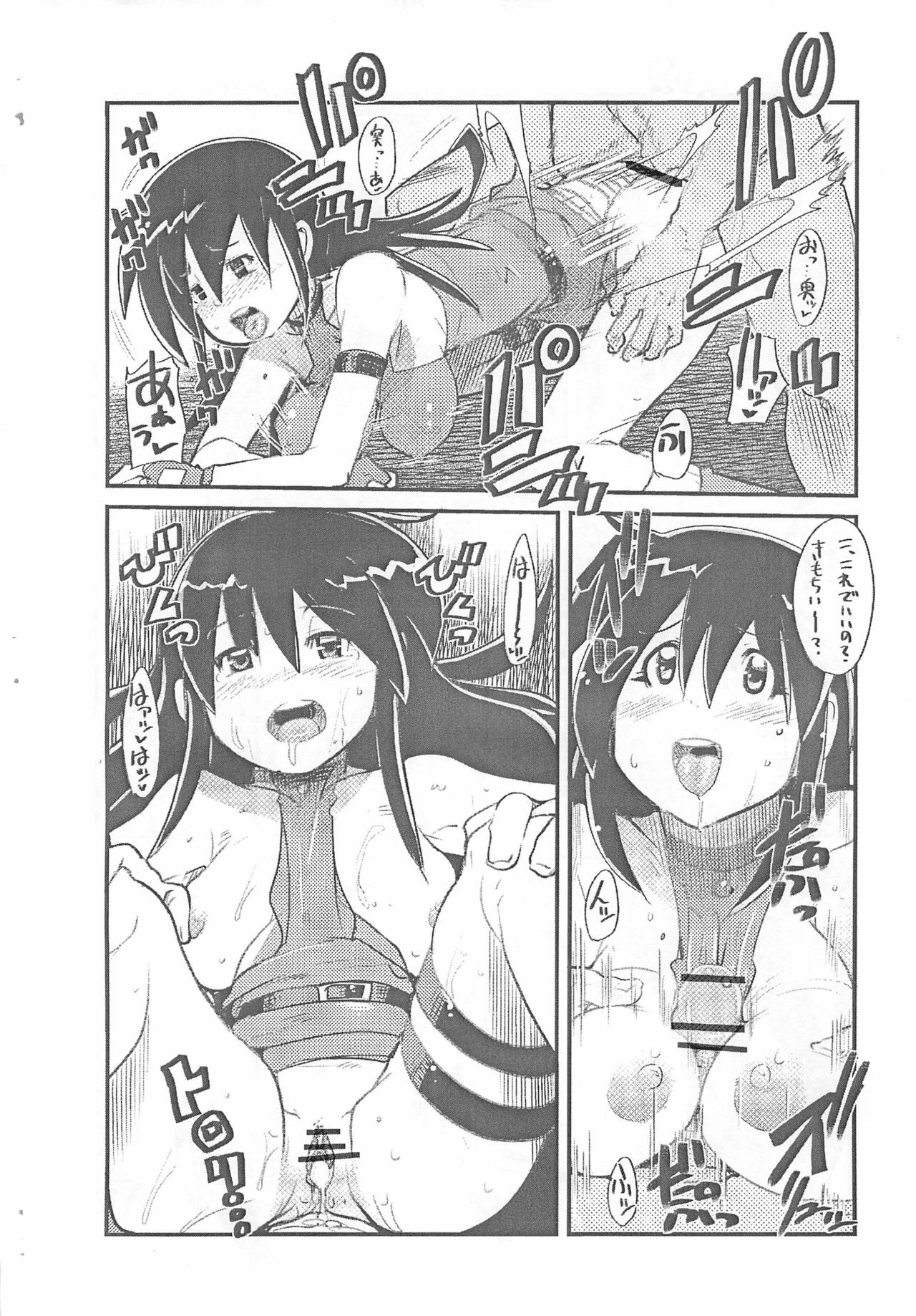 Gabyonuno to Uchiuchi Keyaki no Suki na Mono wo Kakitai Tokoro dake Ω page 8 full