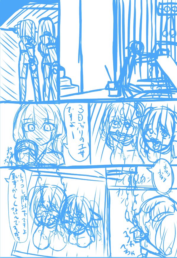 仁外 page 8 full