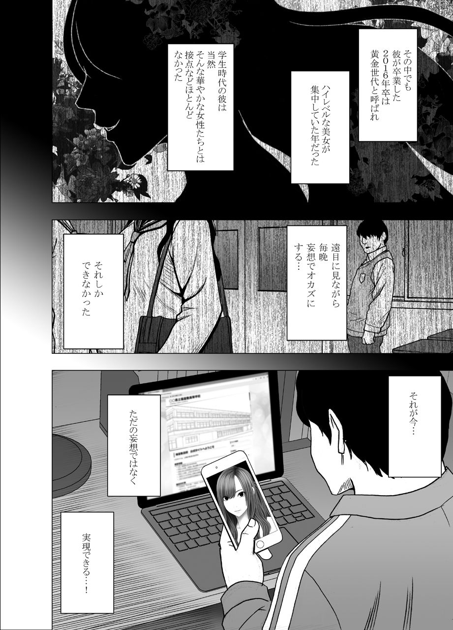 Nyotai Sousa Smartphone Joshi Ana Hen page 7 full
