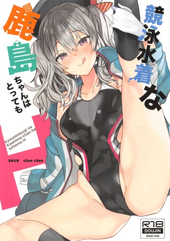 Kyouei Mizugi na Kashima-chan wa Tottemo H cover