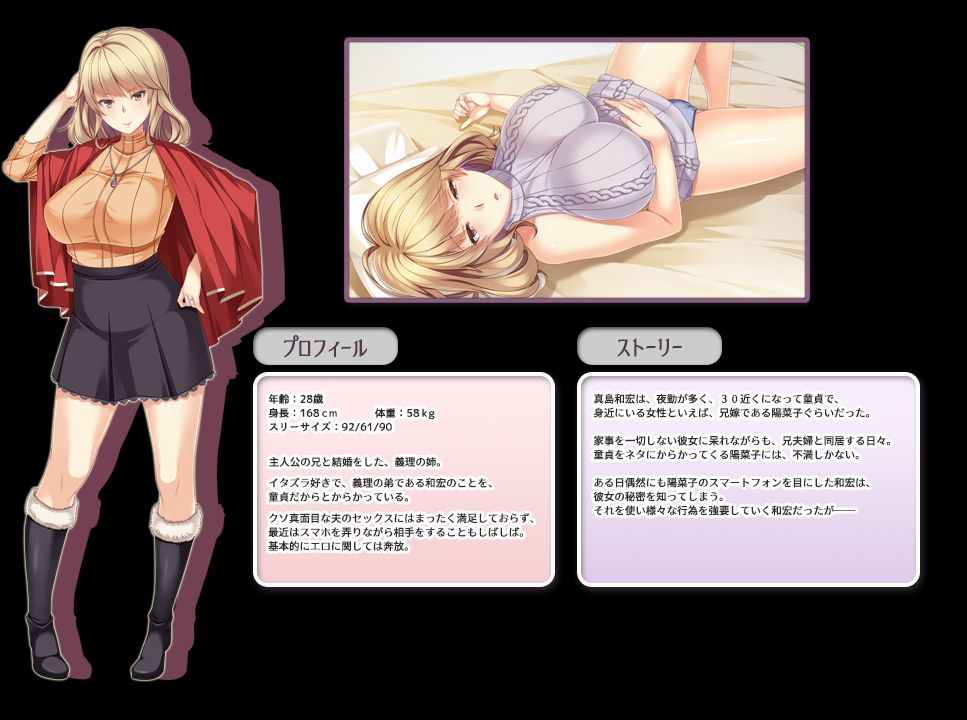 Iinari Aneiro ~Onee-chan sae Ireba Ii!~ page 2 full
