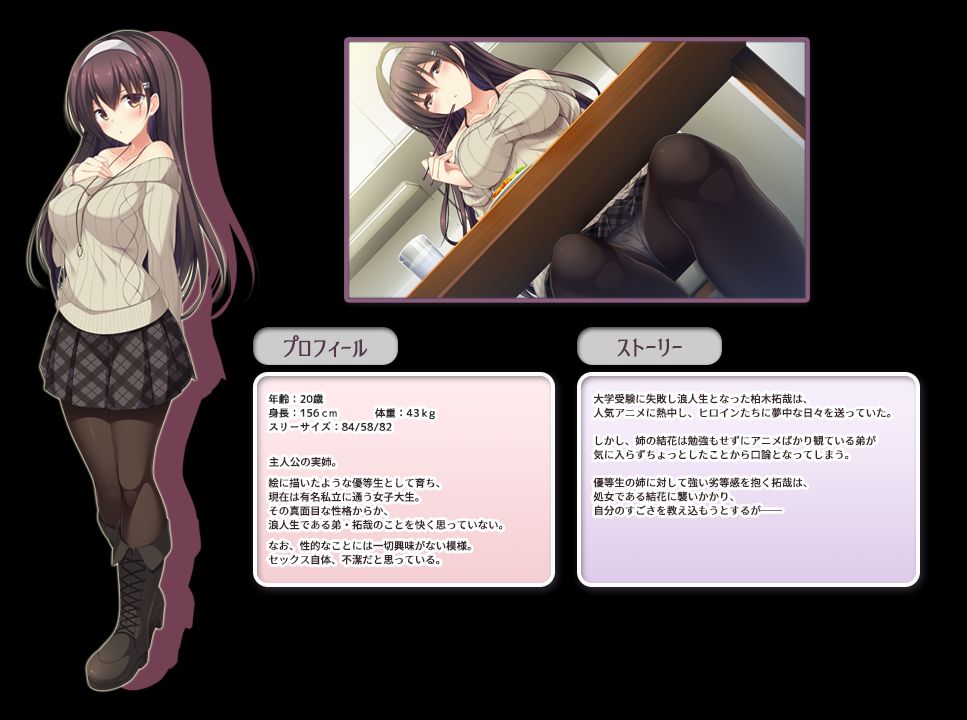 Iinari Aneiro ~Onee-chan sae Ireba Ii!~ page 6 full
