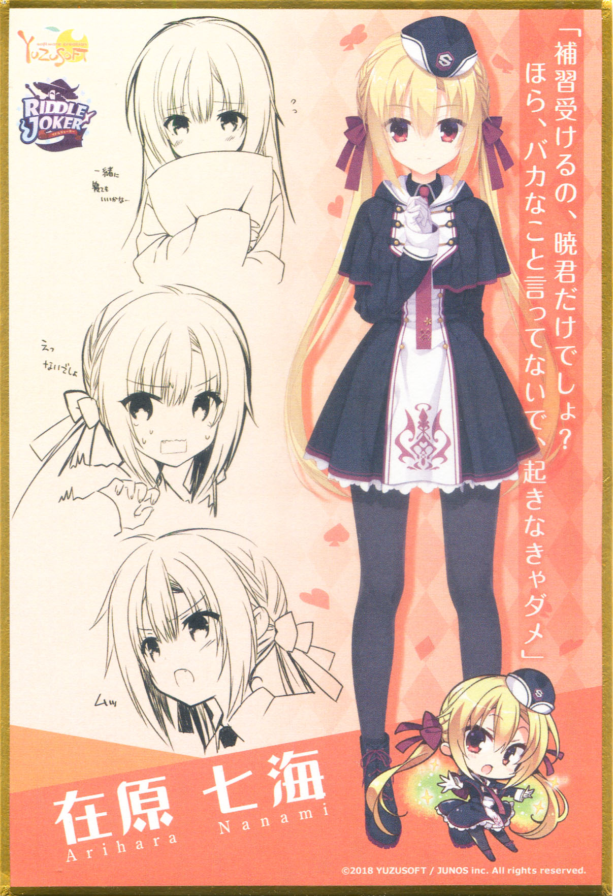 Bishojo game melomelo festa 2018 RIDDLE JOKER mini shikishi collection page 3 full