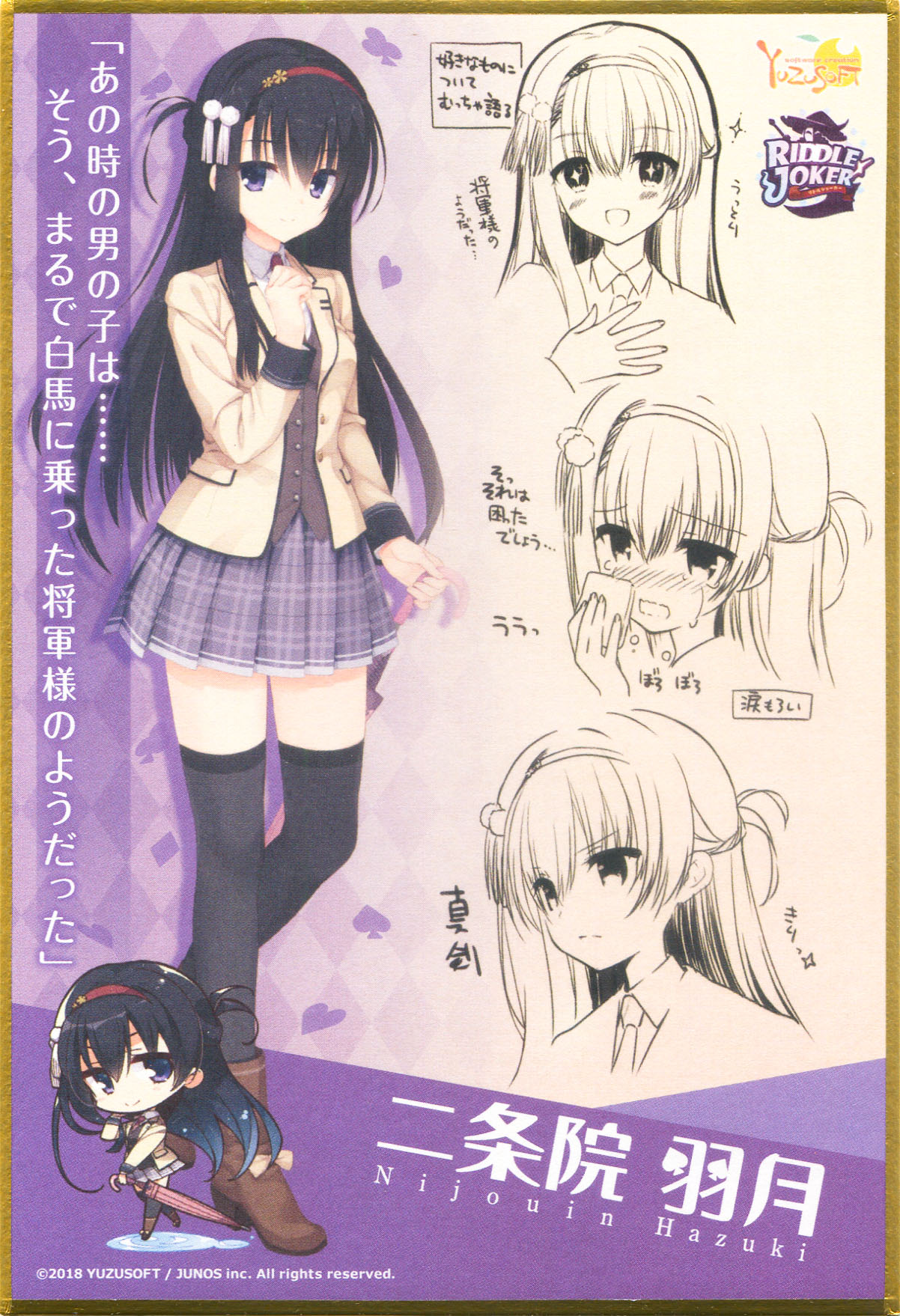Bishojo game melomelo festa 2018 RIDDLE JOKER mini shikishi collection page 5 full