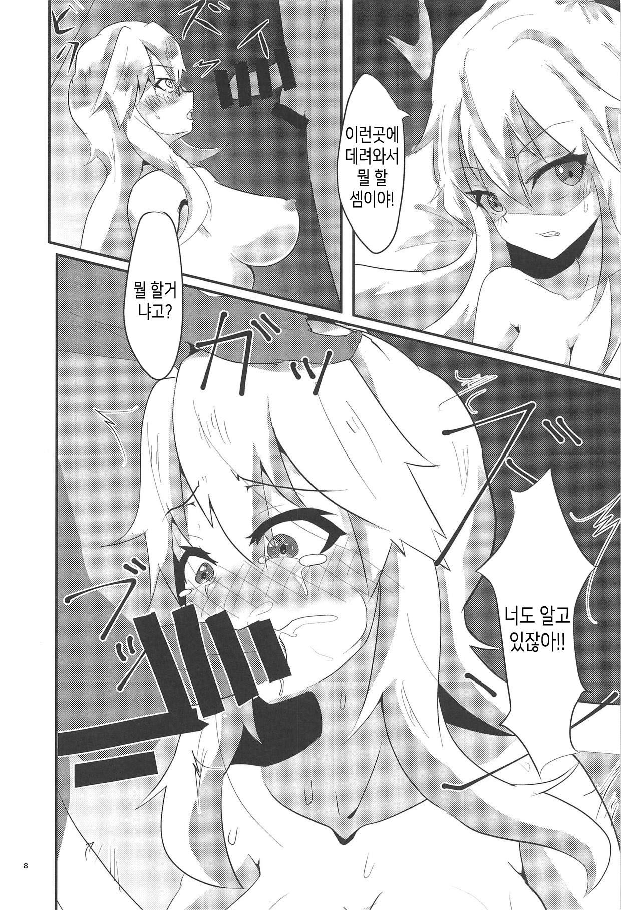 ○○ Manen Kakin Shite mo Dorothy ga Kite Kurenai node | ○○ 만엔 과금해도 도로시가 안나와 page 7 full
