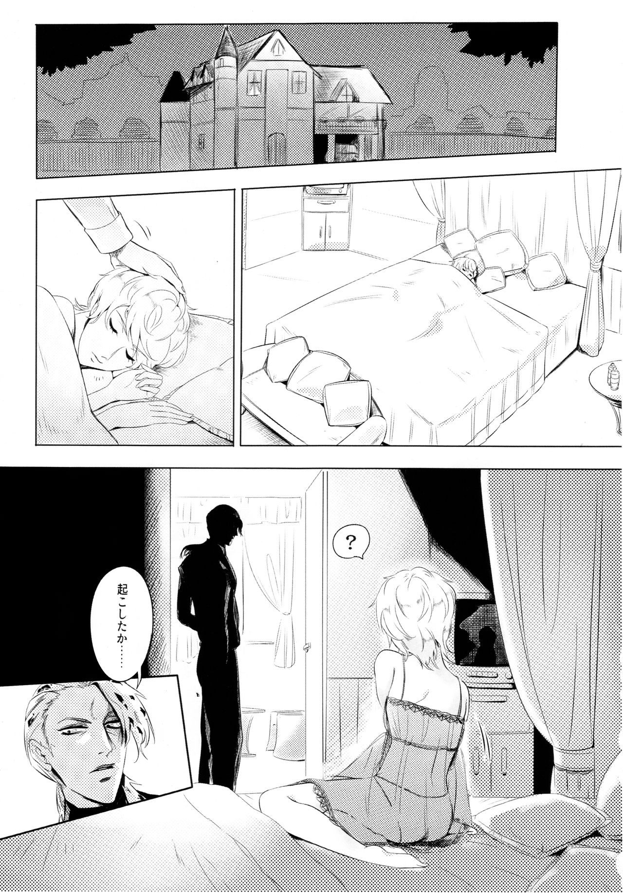 VeryVery Madsex page 2 full