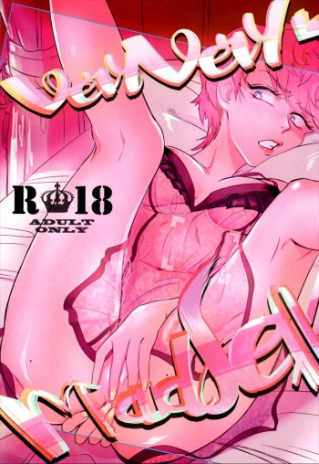 VeryVery Madsex cover