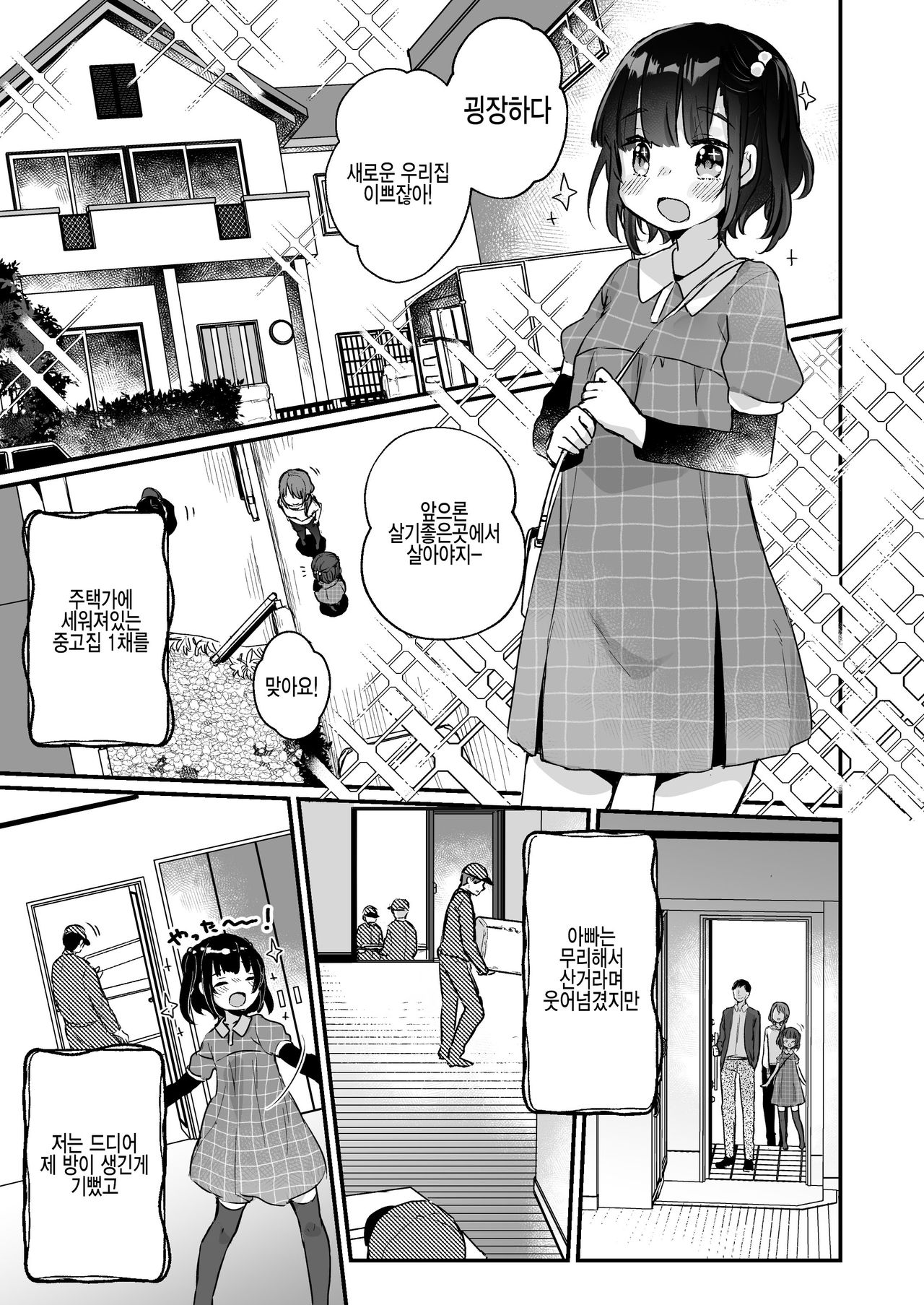 Uchi ni wa Yuurei-san ga Imasu page 4 full