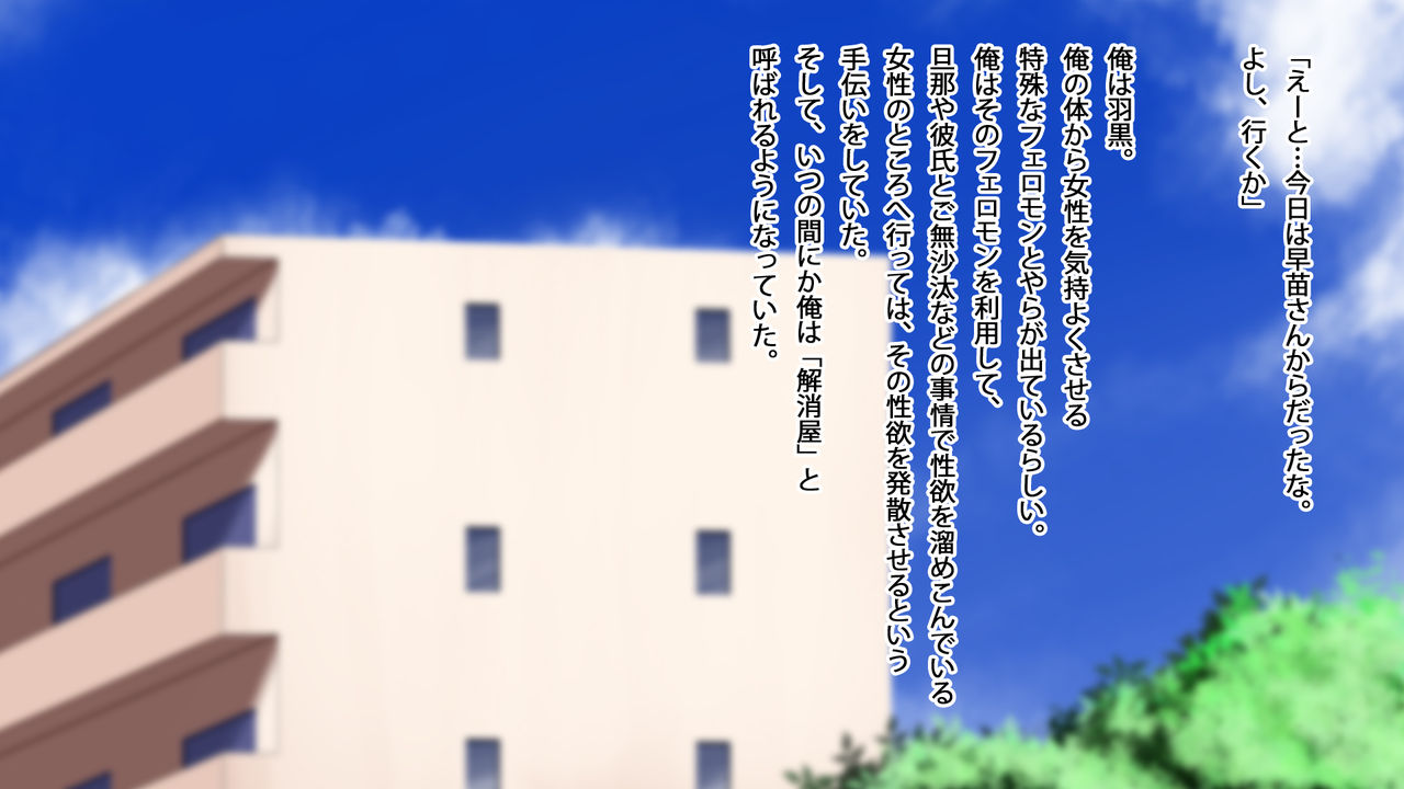 Oku-sama to Kaishouya page 2 full