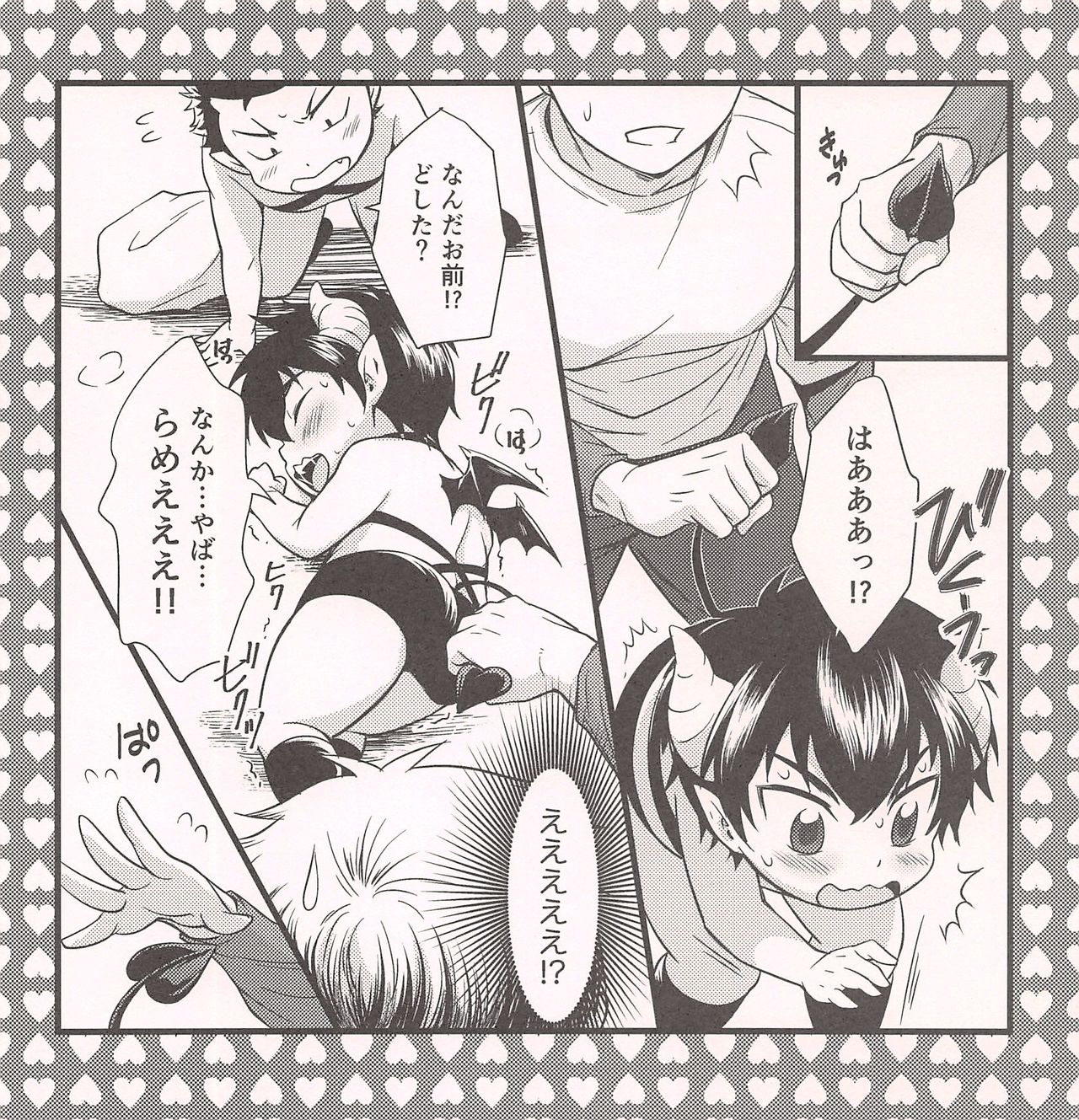5 Goushitsu no Akuma-chans page 9 full