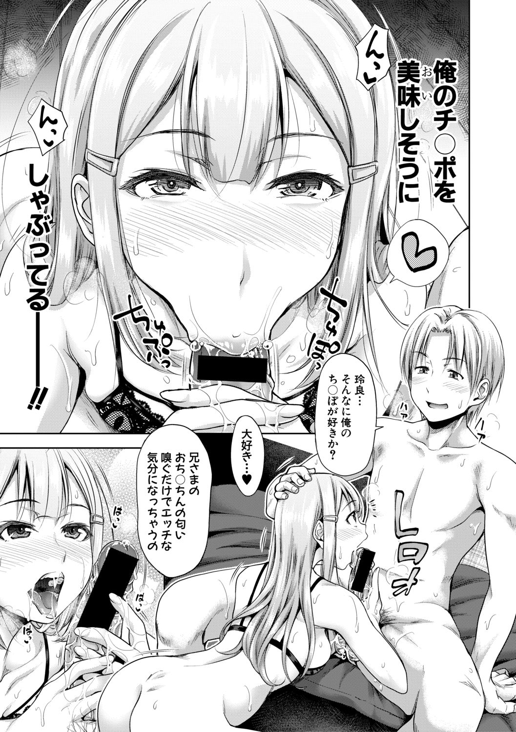 COMIC Shingeki 2019-07 page 7 full