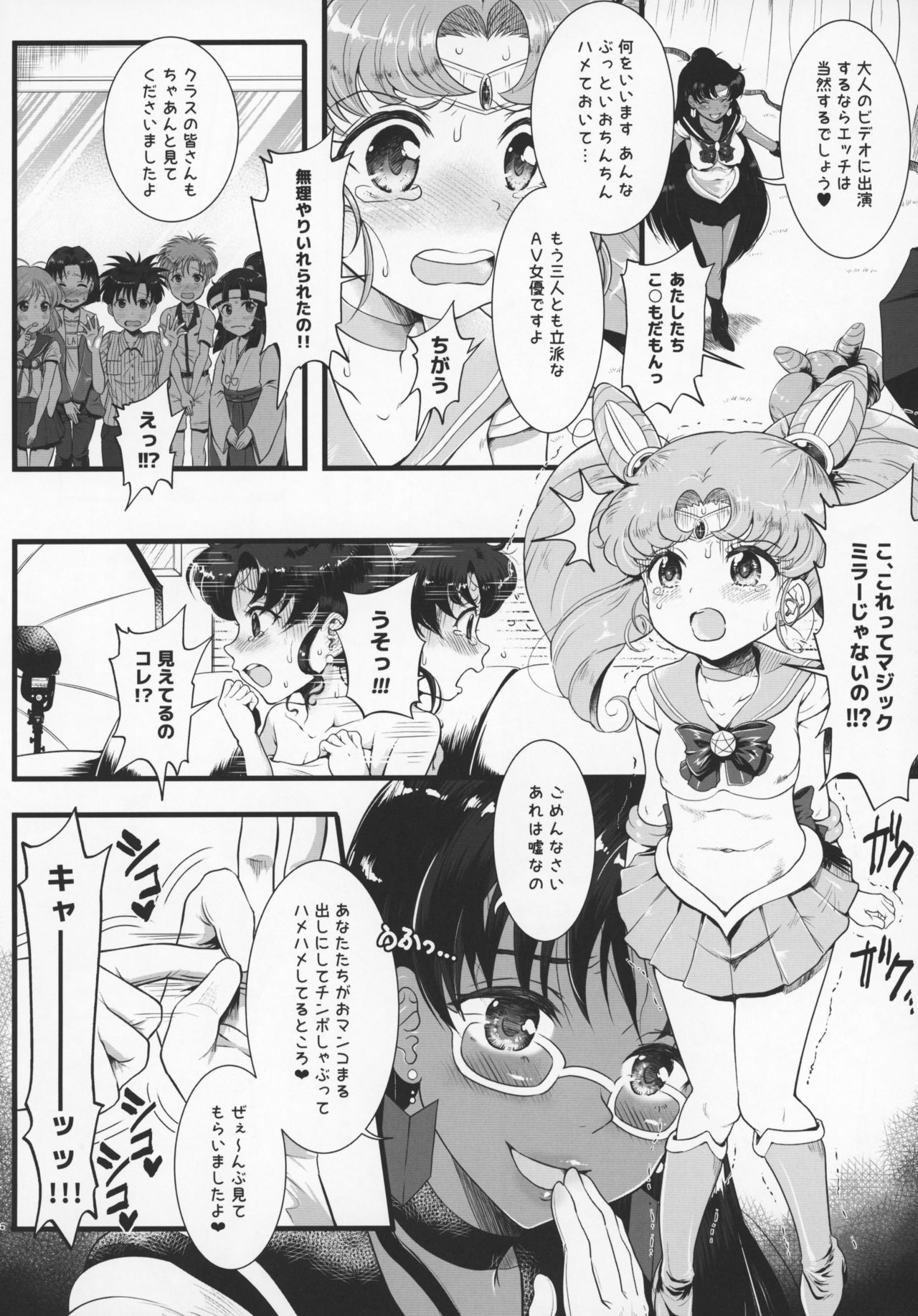 Sailor AV Kikaku ~Fukusuu no Chara Danyuu ni Hard Rinkan &amp; Rankou Doukyuusei no Okazu Hen~ page 5 full