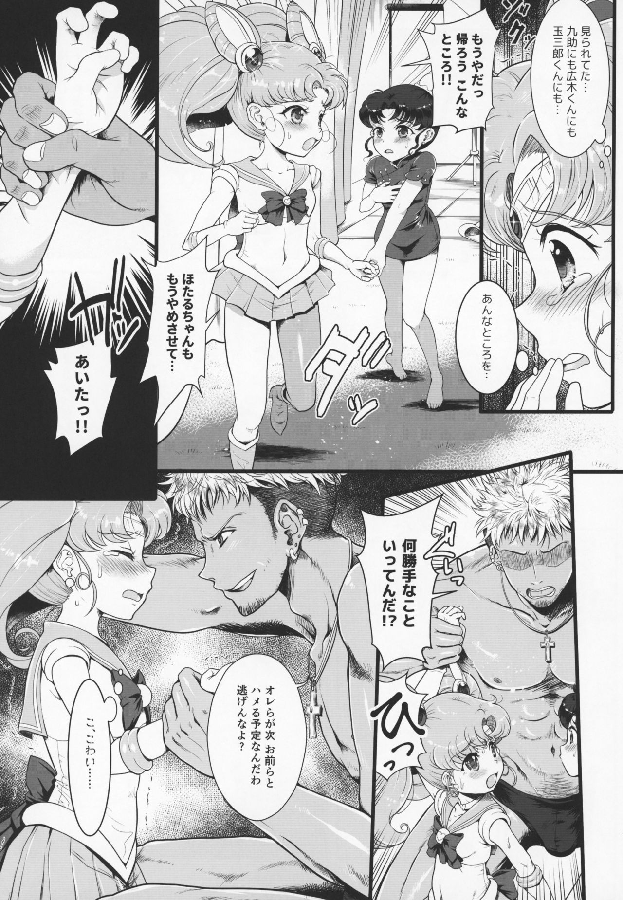 Sailor AV Kikaku ~Fukusuu no Chara Danyuu ni Hard Rinkan &amp; Rankou Doukyuusei no Okazu Hen~ page 6 full