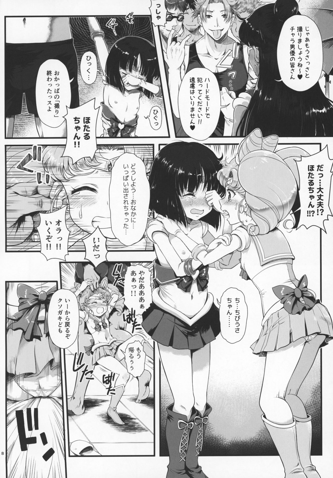 Sailor AV Kikaku ~Fukusuu no Chara Danyuu ni Hard Rinkan &amp; Rankou Doukyuusei no Okazu Hen~ page 7 full