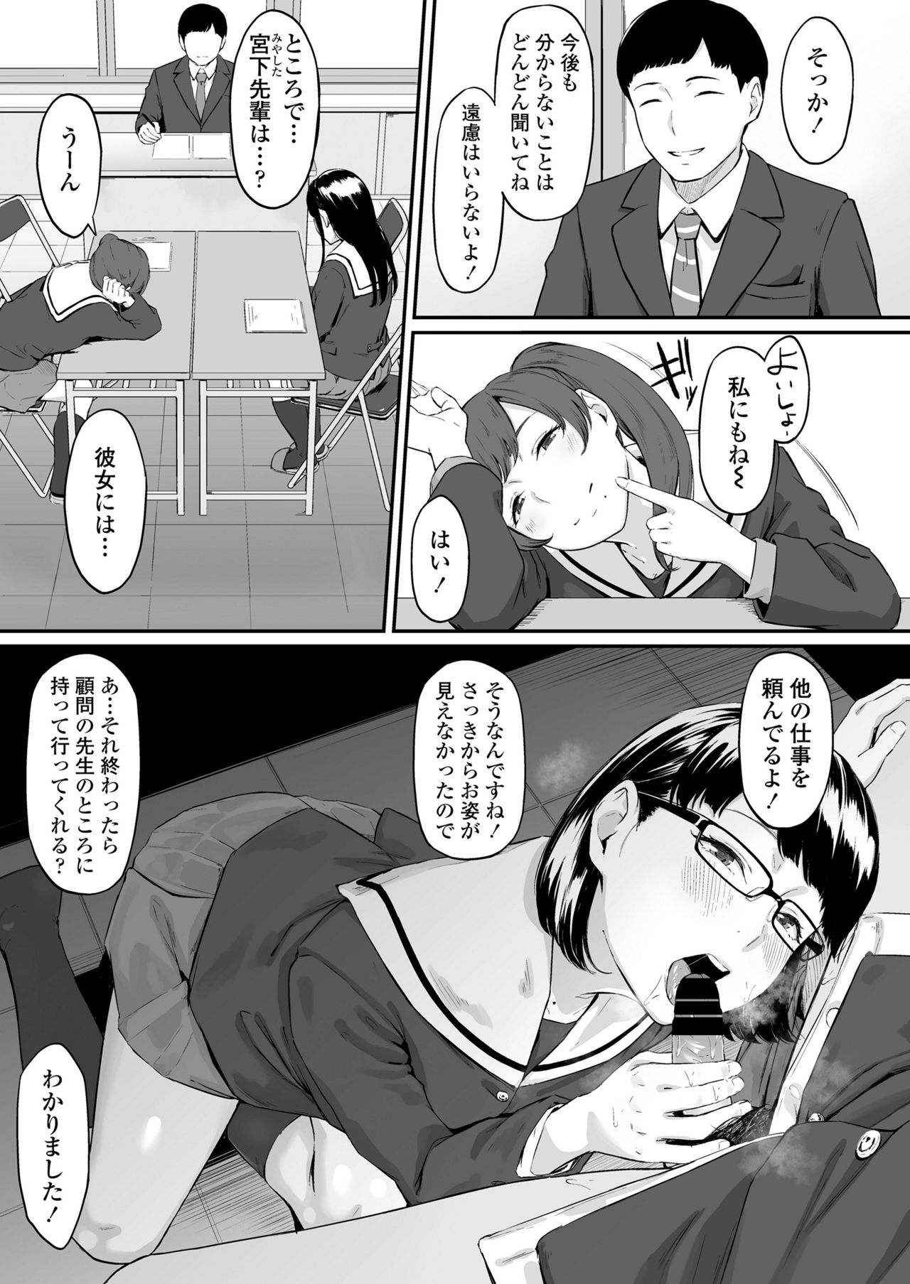 Okinagusa hatsu Saki page 10 full