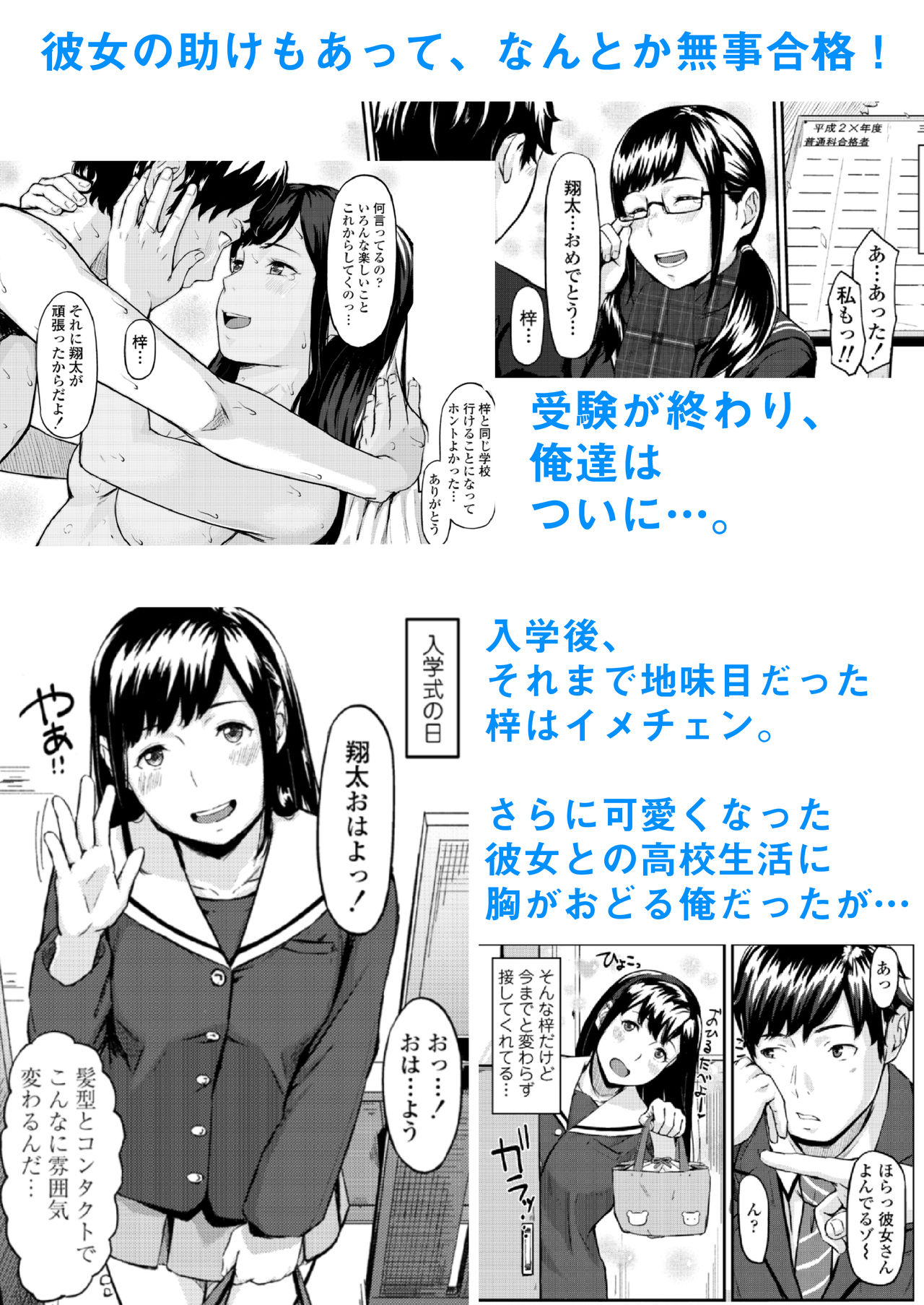 Okinagusa hatsu Saki page 3 full
