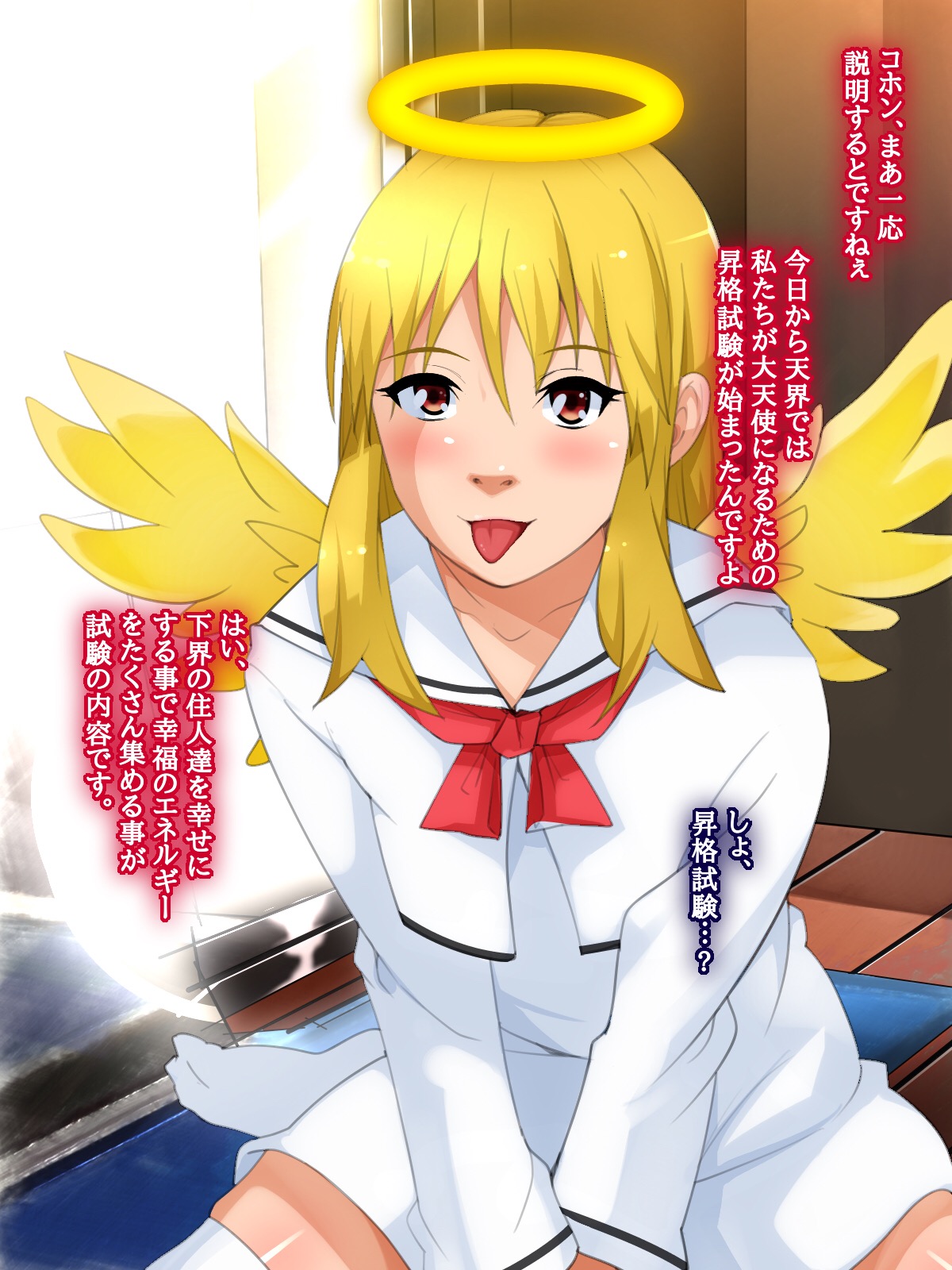 Kouki de Gouman na Tenshi-sama wa Ore Senyou no Ochinpo Dorei ni Tenshoku Shimashita. page 4 full