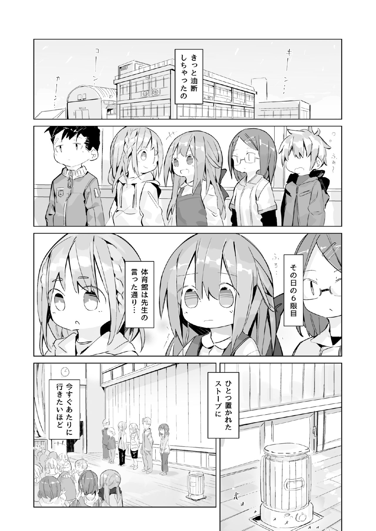Aru Shoujo no Kienai Nukumori page 7 full