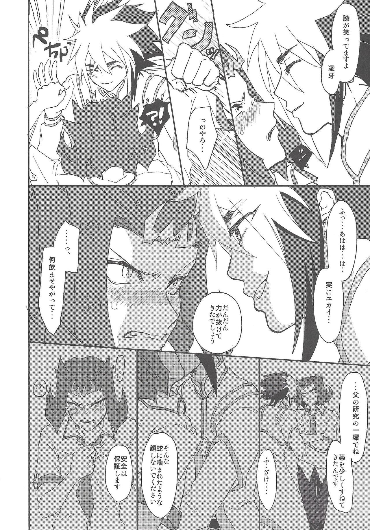 Madowazu Shimai page 3 full