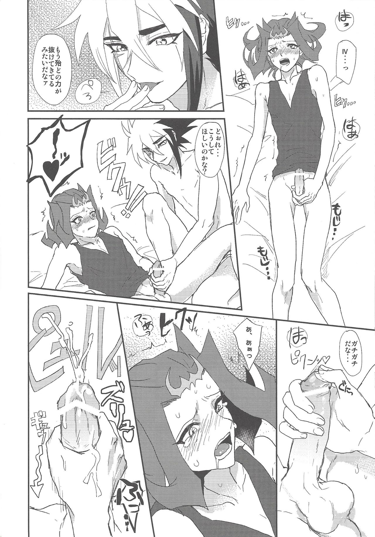 Madowazu Shimai page 7 full