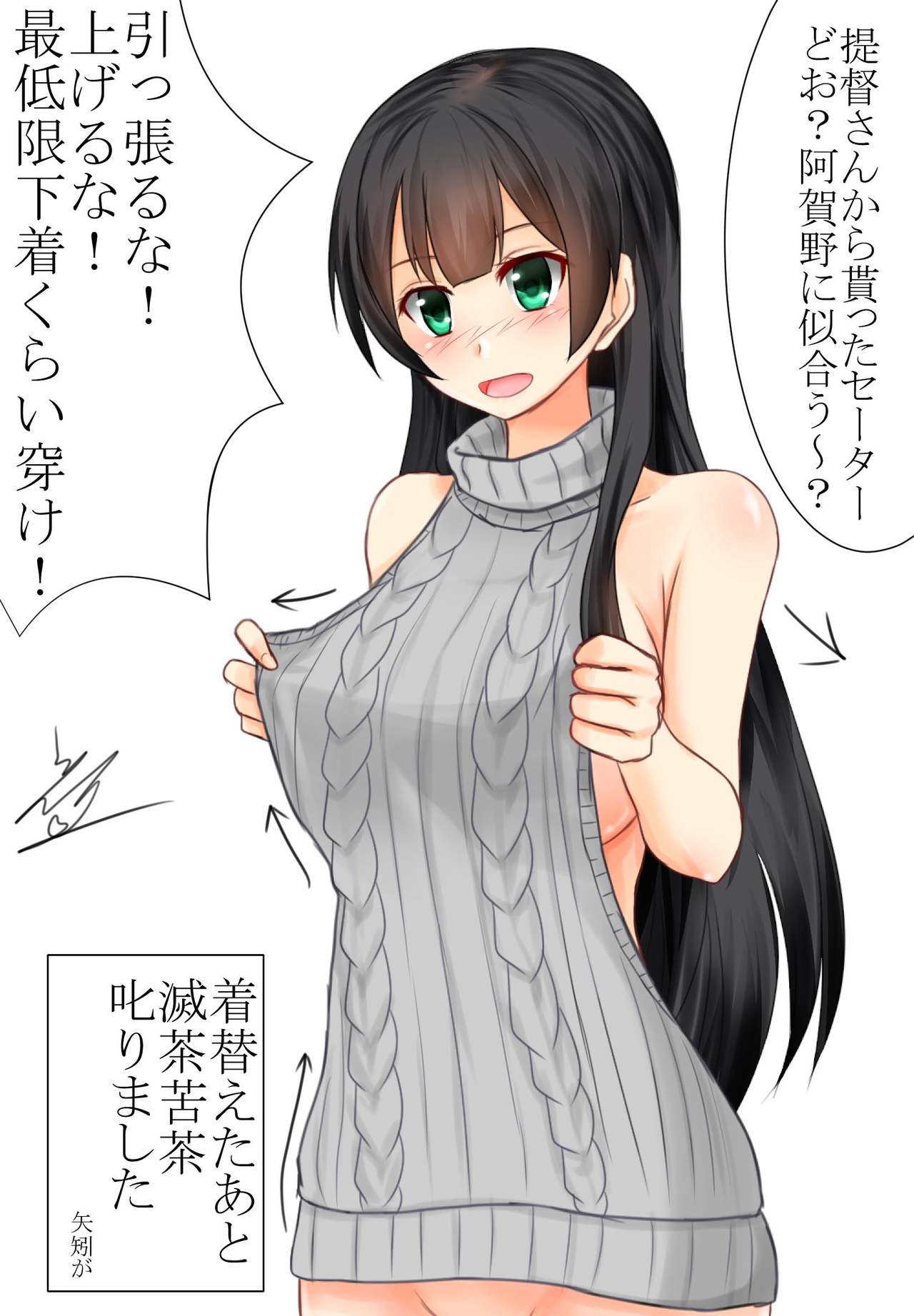 阿賀野型 2 page 3 full