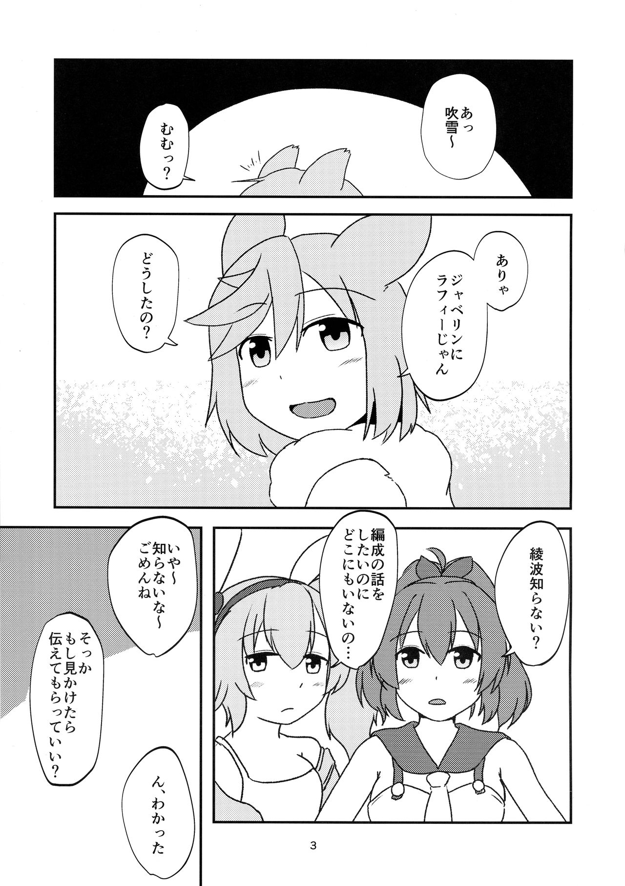Futanari Tokugatakuchikukan ga Oshiri Etchi o shite Iru Hon page 3 full