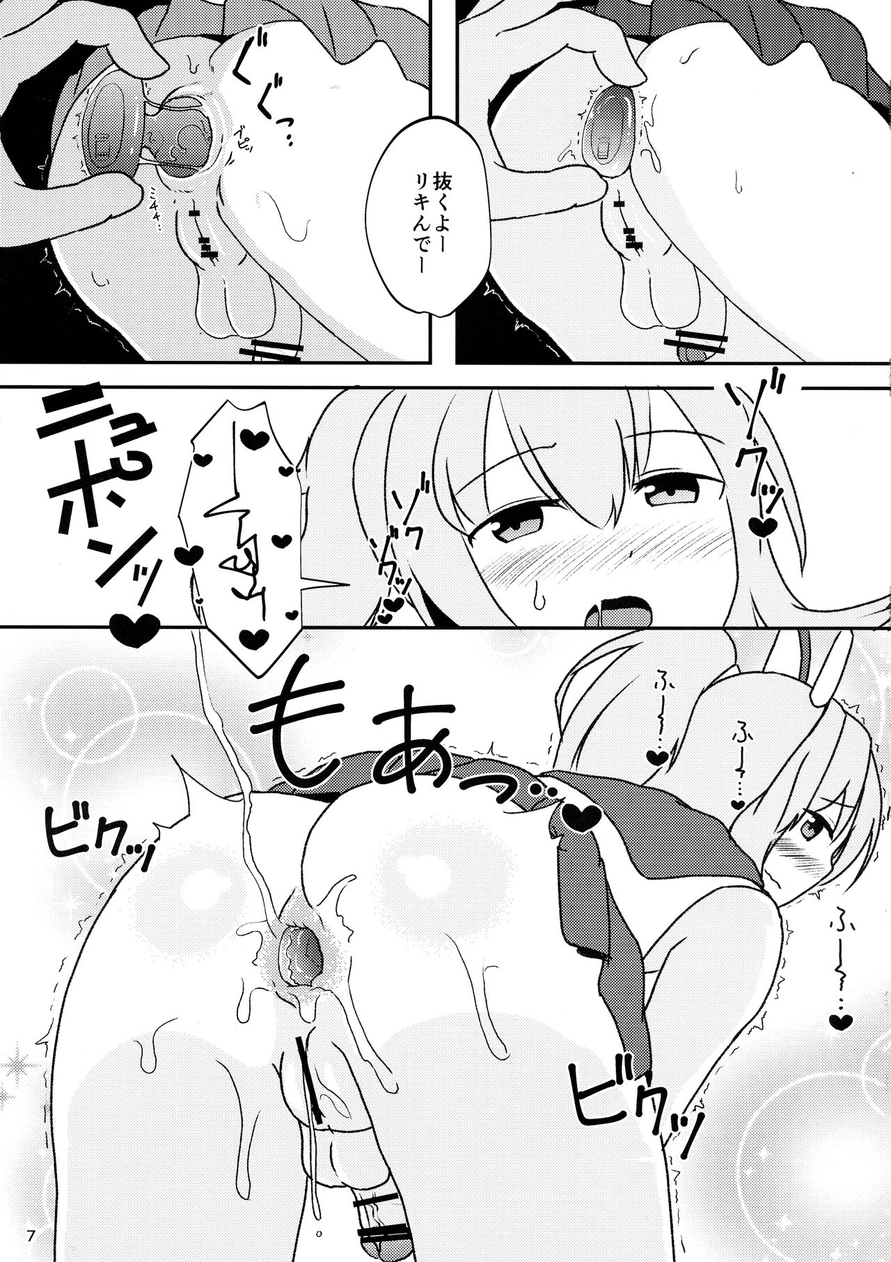 Futanari Tokugatakuchikukan ga Oshiri Etchi o shite Iru Hon page 7 full