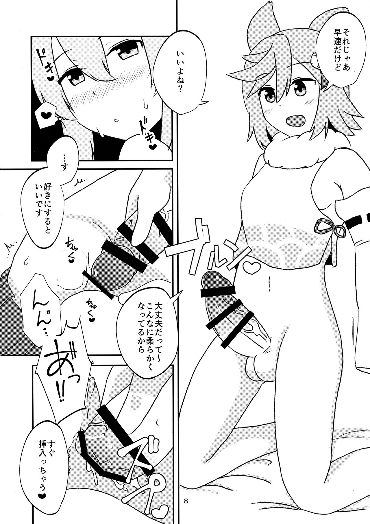 Futanari Tokugatakuchikukan ga Oshiri Etchi o shite Iru Hon page 8 full