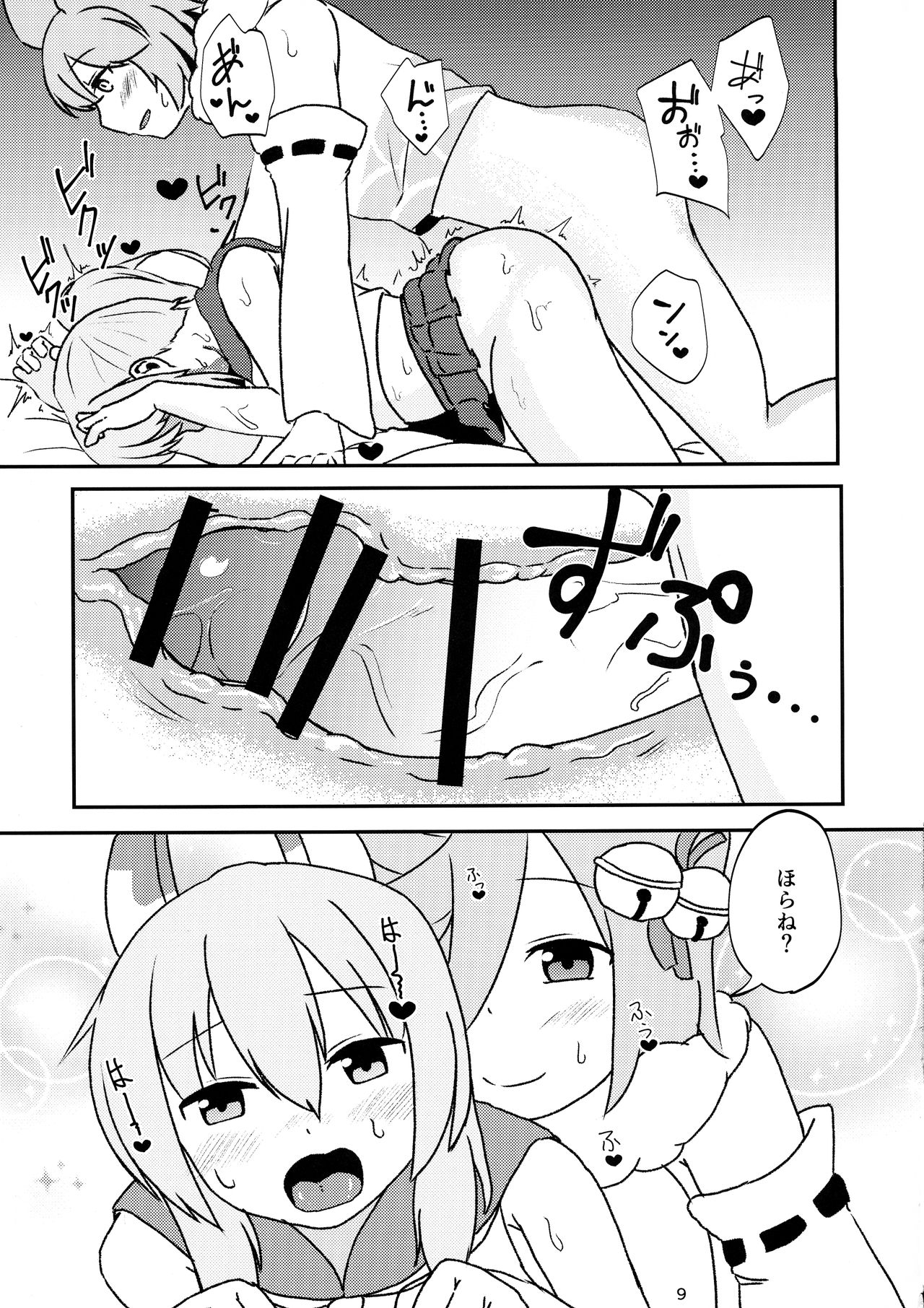 Futanari Tokugatakuchikukan ga Oshiri Etchi o shite Iru Hon page 9 full
