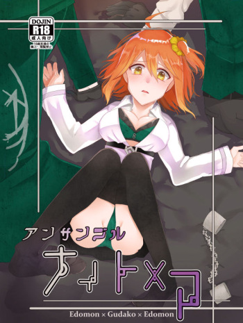 Ensemble Nightmare cover
