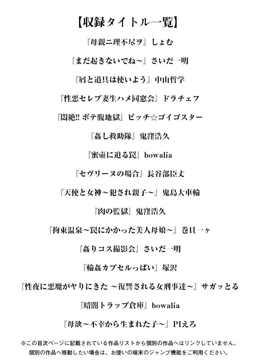 Angel Club MEGA Vol. 47 page 3 full