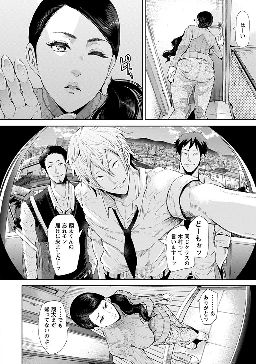 Angel Club MEGA Vol. 47 page 6 full