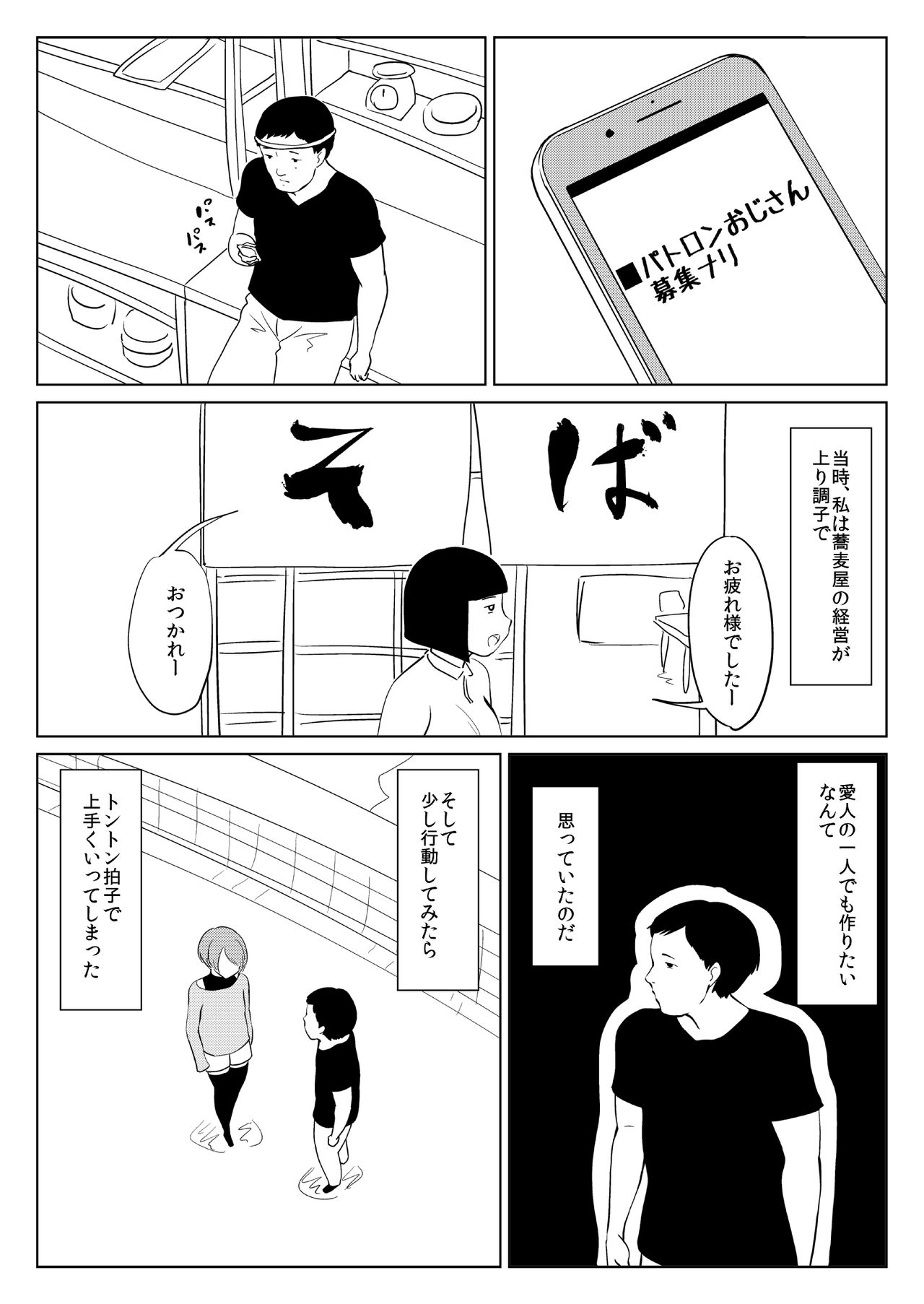 I'm P Oji page 2 full