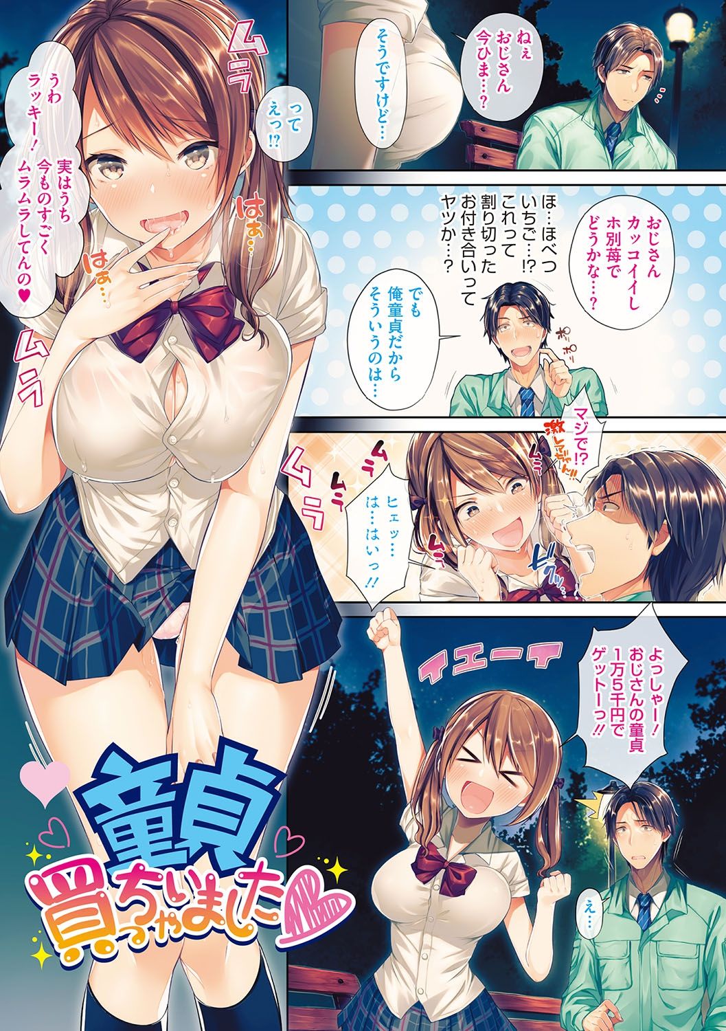 Kiss Hug page 4 full