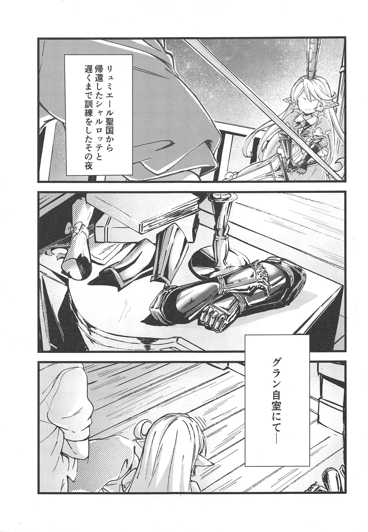 Charlotta ga Yoru no Oaite o Shite Kureru Hon page 4 full