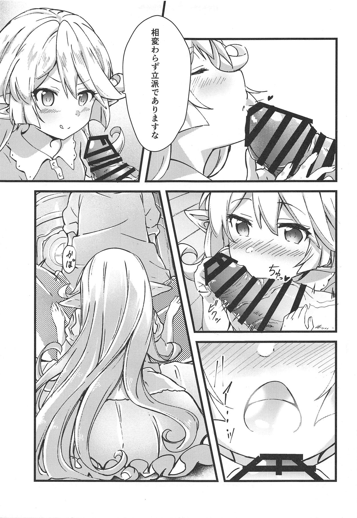 Charlotta ga Yoru no Oaite o Shite Kureru Hon page 8 full