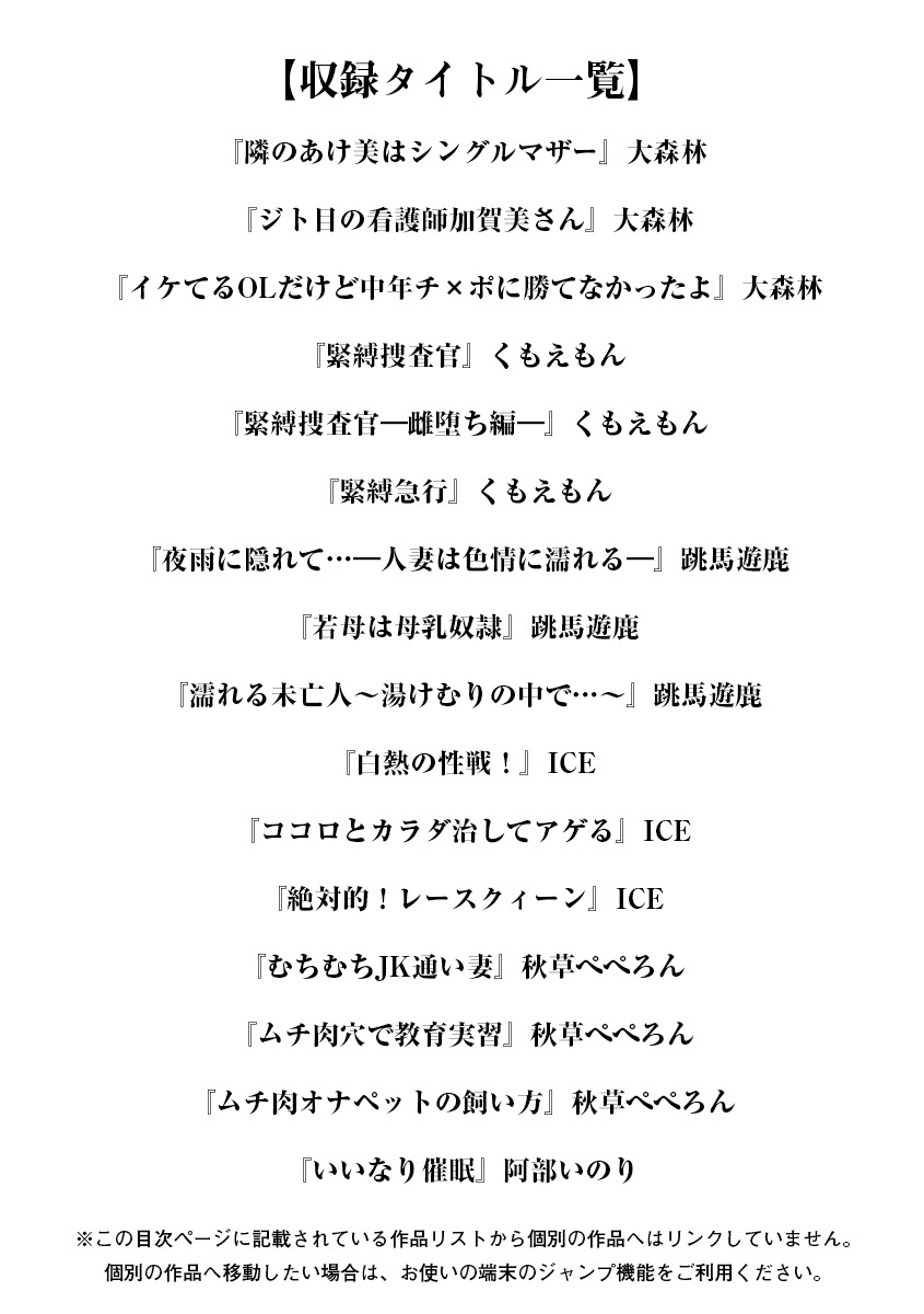 Angel Club MEGA Vol. 42 page 3 full