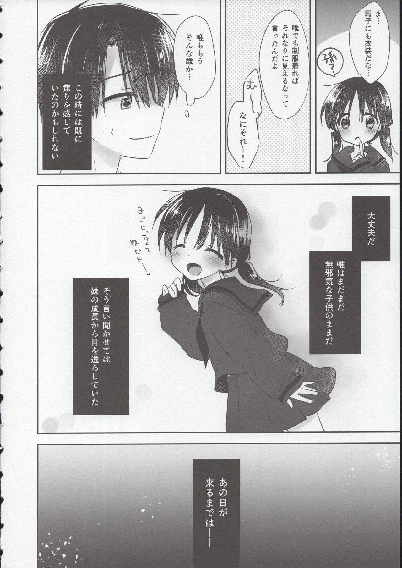 Oyasumi Sex Shidokuban page 7 full