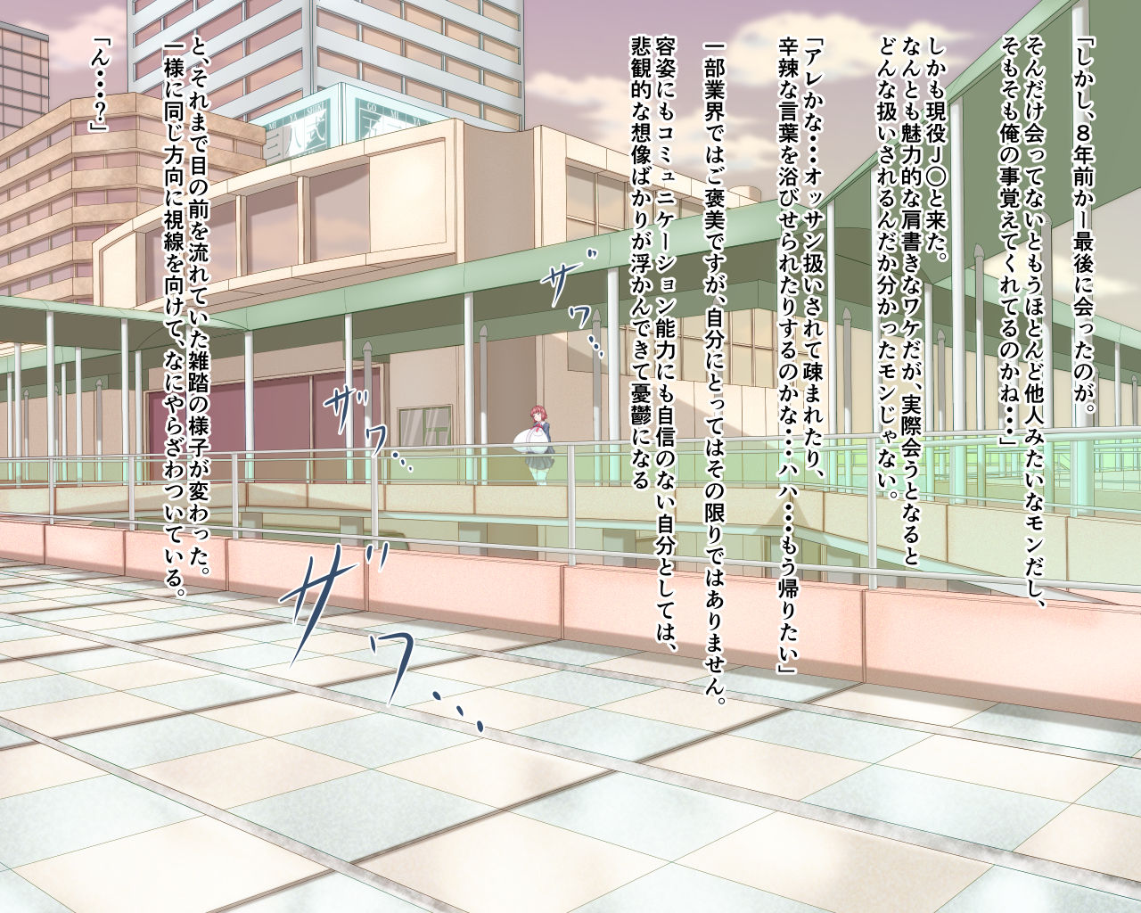 Uchi no Itoko ga Shibaraku Minai Uchi ni Erai Chounyuu ni Nattetanda kedo Donai Seecchau nen, to Iu Hanashi. page 5 full