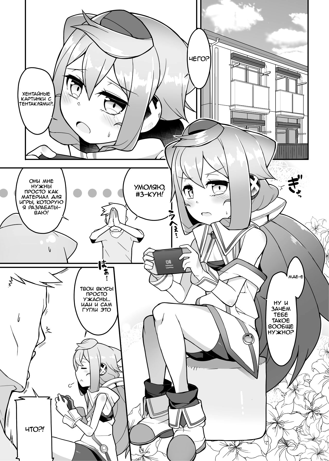 Hacka Doll 3-gou-kyun no VR Shokushu Simulation! page 2 full