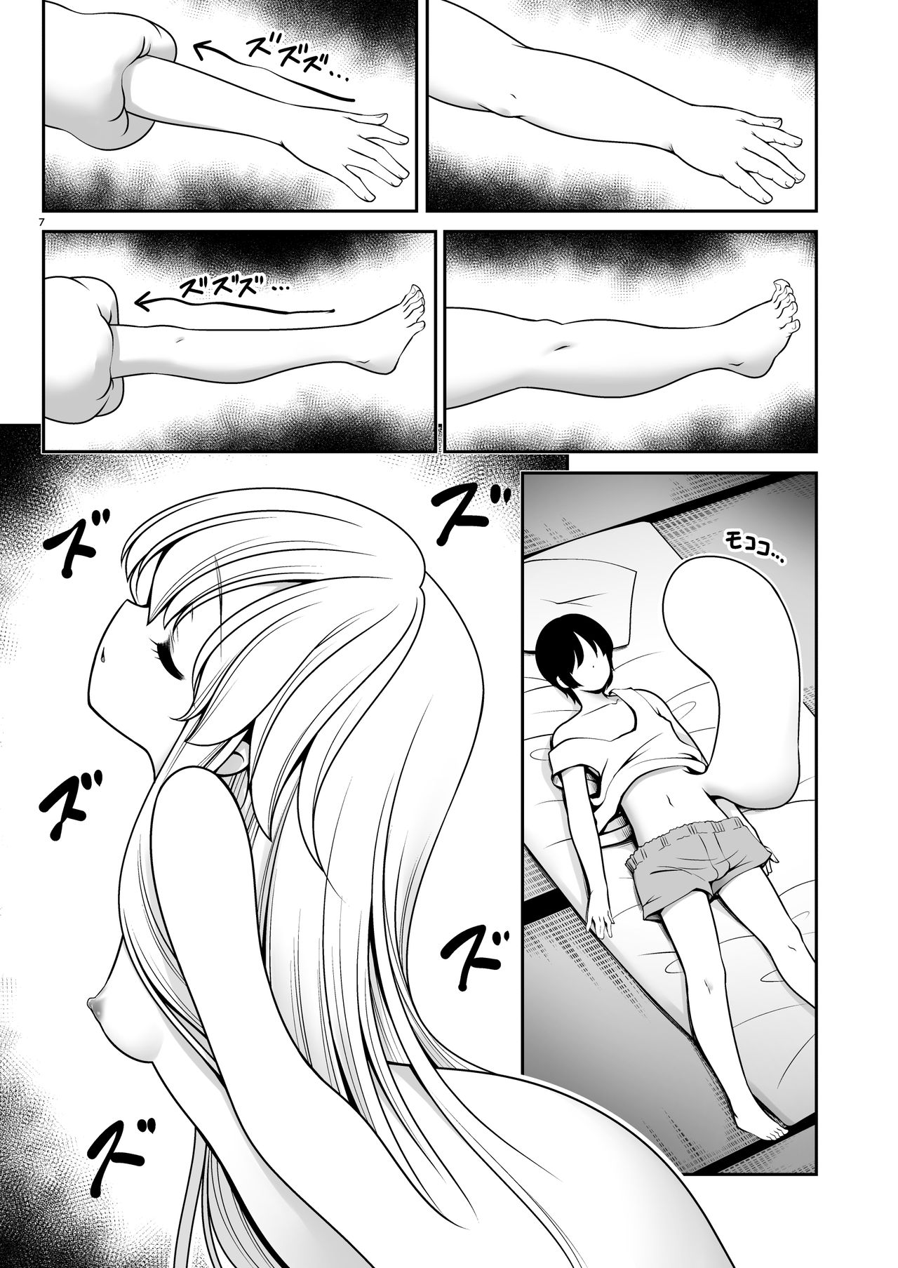 Fushigi na Virus de Minna Alice no Papa to Mama page 7 full