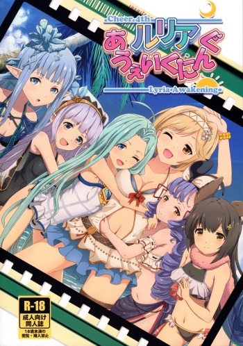 Cheer 4th Lyria Awakening cover