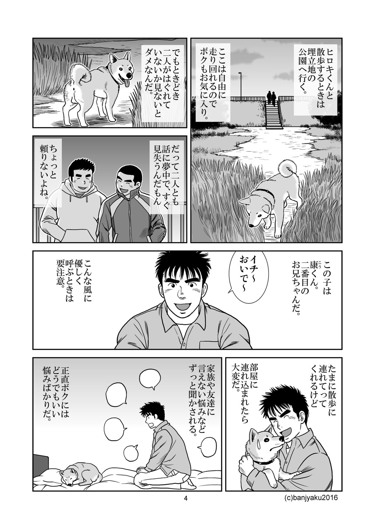 Unabara Butterfly 3 page 5 full