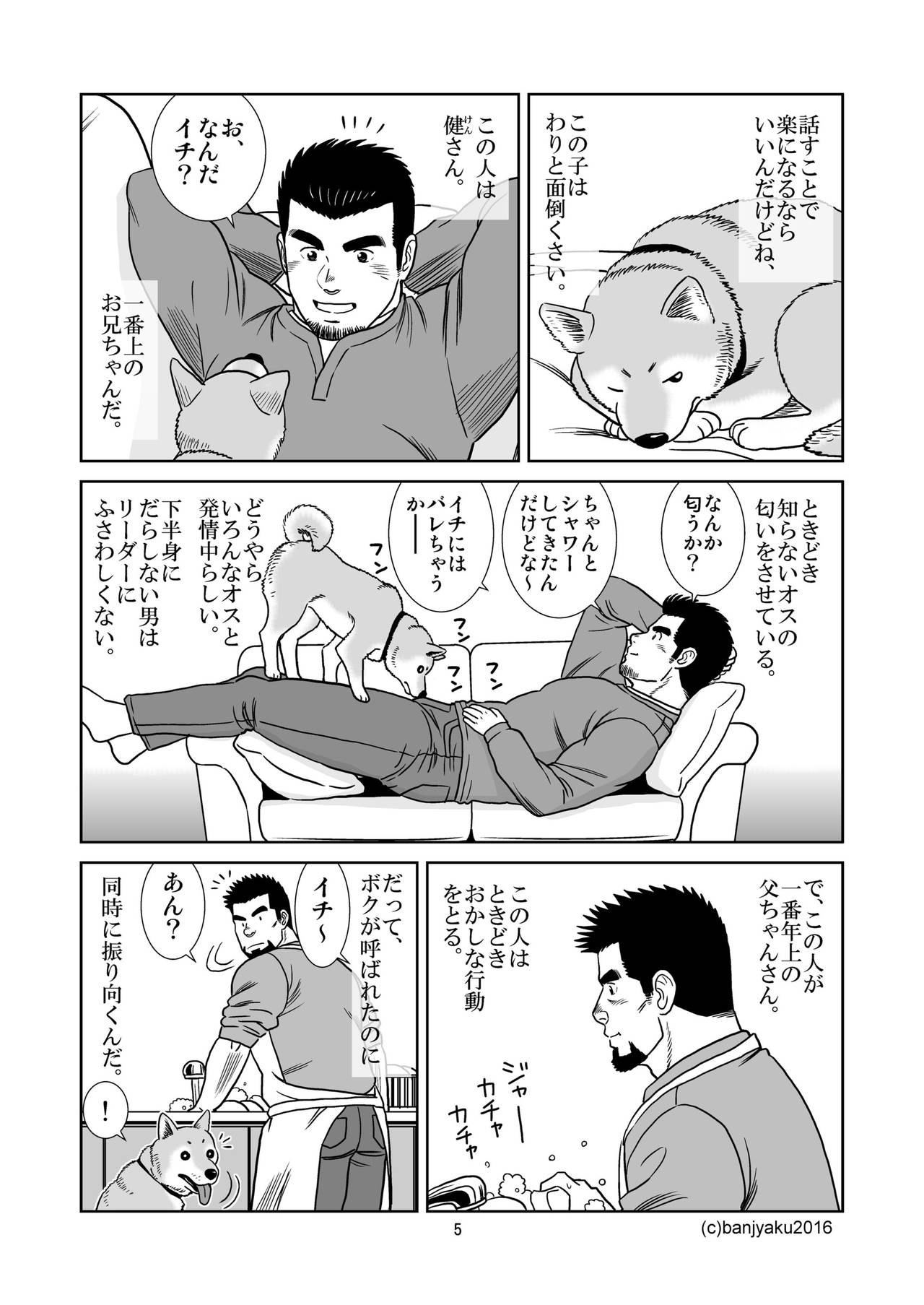Unabara Butterfly 3 page 6 full