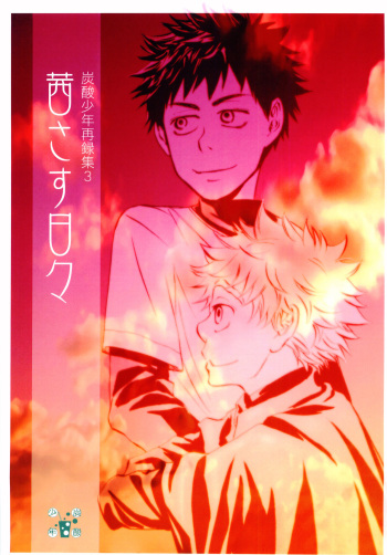 Akanesasu Hibi cover