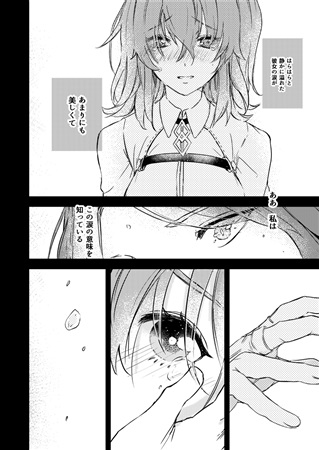 Wanmoakōru wanmoakurai  sample page 3 full
